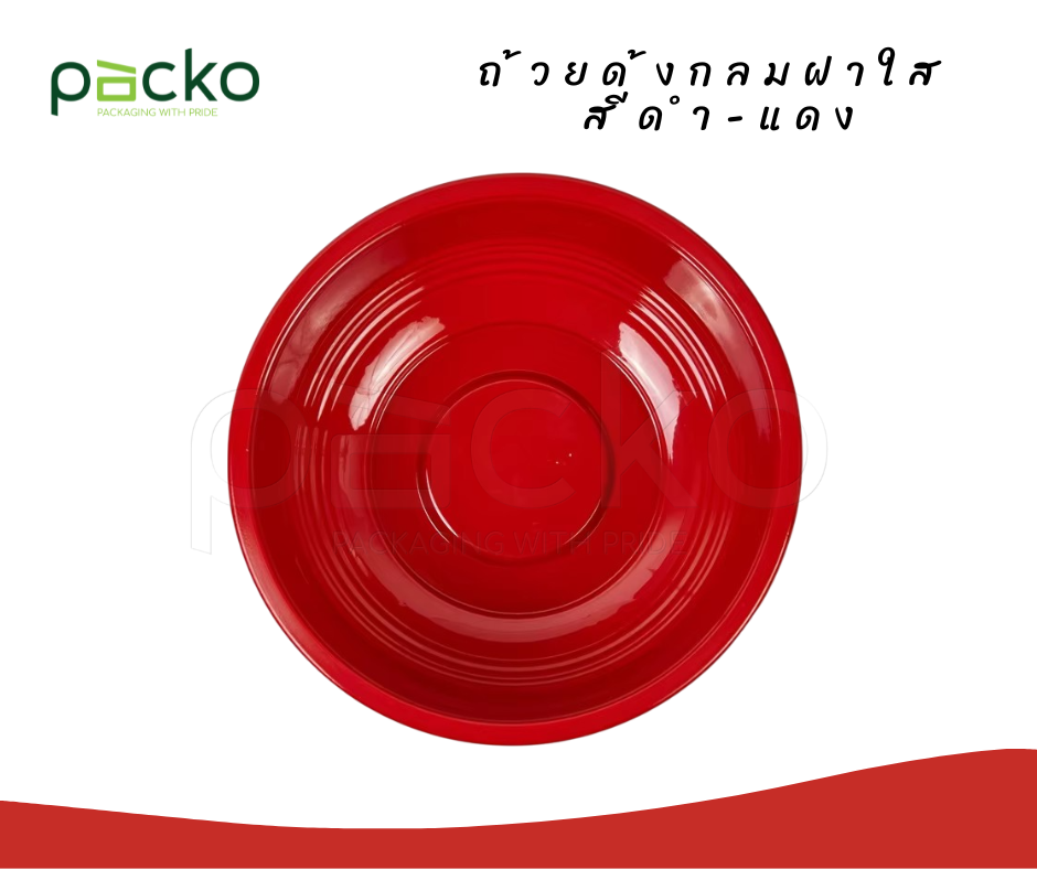 ถ้วยด้งกลมฝาใส  ดำ-แดง ขนาด 1000มล. 