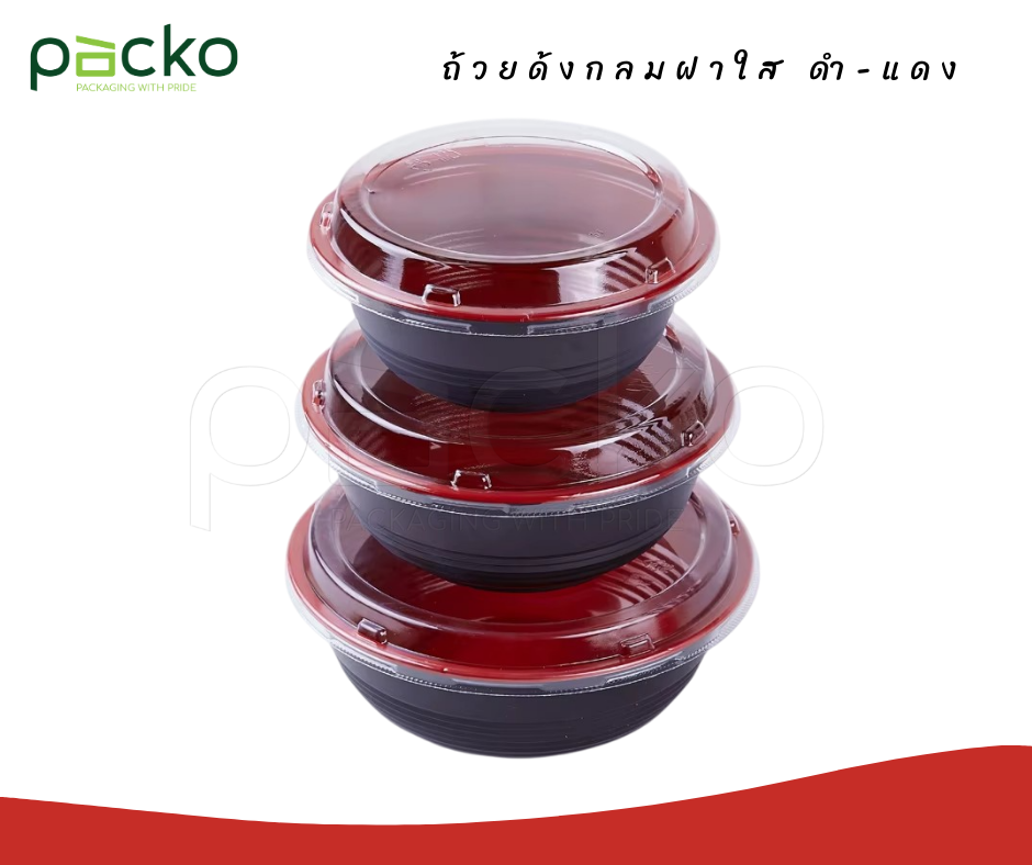 ถ้วยด้งกลมฝาใส  ดำ-แดง ขนาด 700มล.