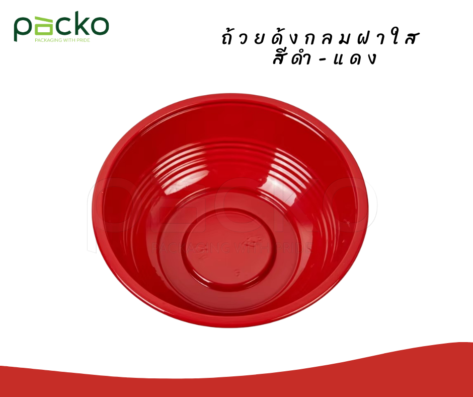 ถ้วยด้งกลมฝาใส  ดำ-แดง ขนาด 700มล.