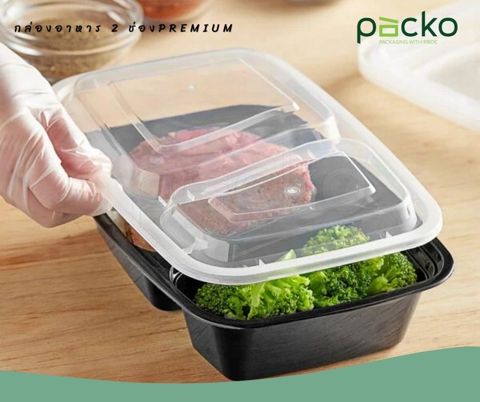 กล่อง 6828B พรีเมี่ยม 2 ช่อง ขนาด 1000 ml. สีดำ 