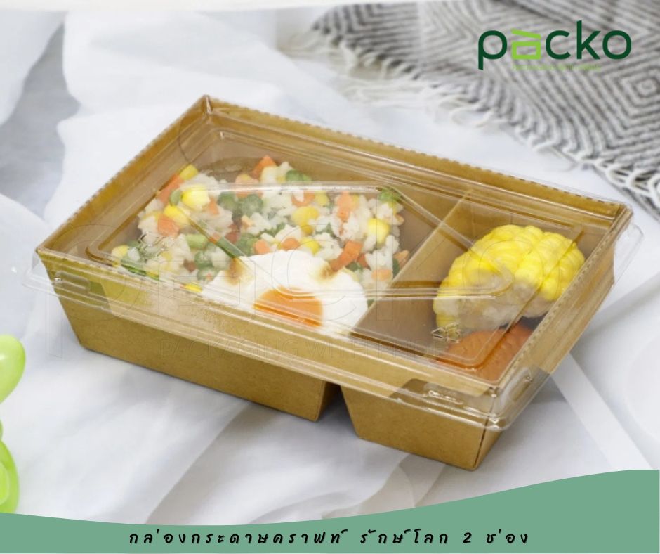 กล่องกระดาษคราฟท์  2 ช่อง พร้อมฝาปิด 1600 ml