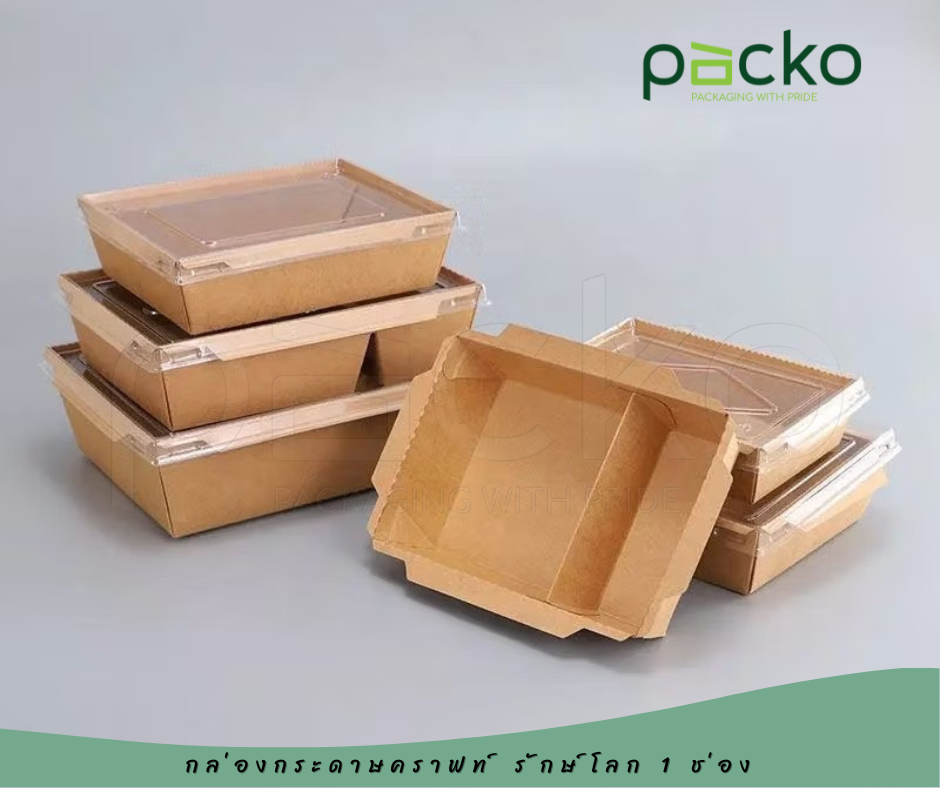 กล่องกระดาษคราฟท์ รักษ์โลก พร้อมฝาปิด 1200 ml