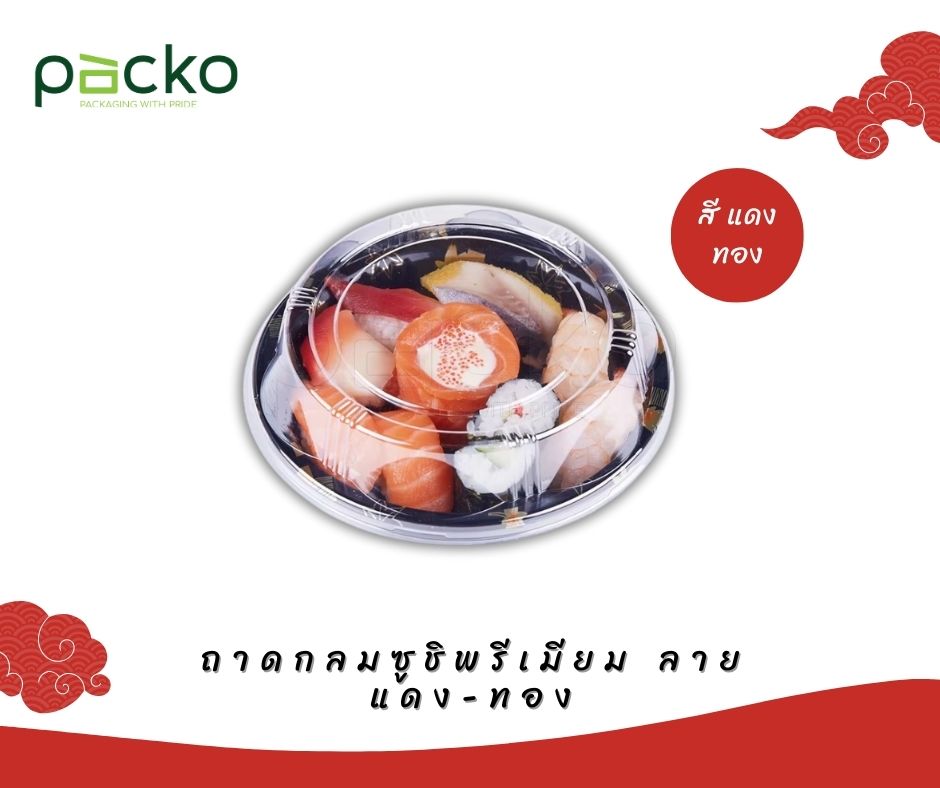 ถาดกลมซูชิพรีเมียมฝาใส ลาย แดง-ทอง