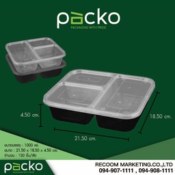 [SF1000-3B] กล่อง 3 ช่อง 1000 ml. สีดำ