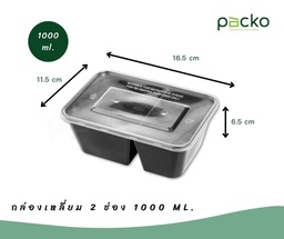 [Save-F1000B-2x] กล่องอาหาร Save ขนาด 1000มล. 2 ช่อง สีดำ